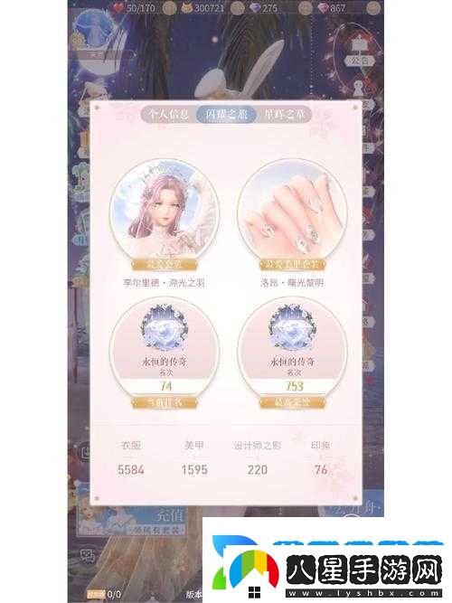 暖暖環(huán)游世界螢火蟲之夜