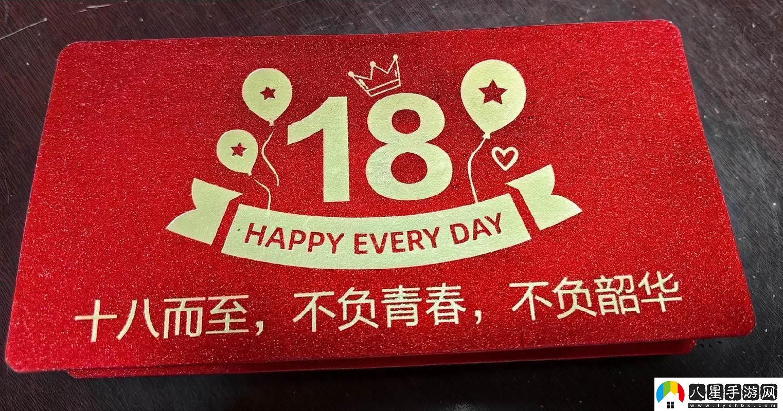 成年啦！科技新秀