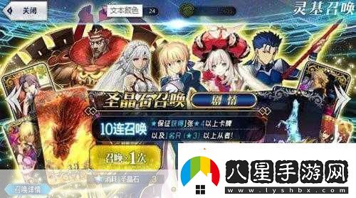 命運冠位指定空之境界
