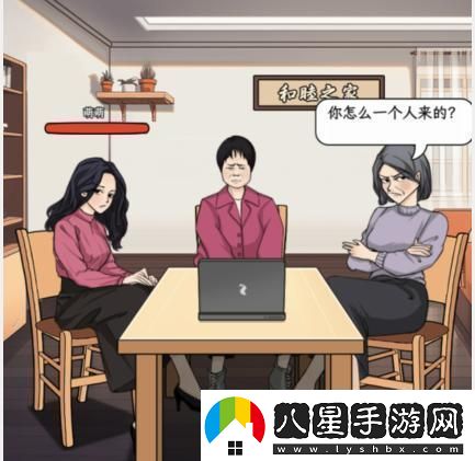 文字找茬大師家庭談判拒絕催婚通關(guān)攻略
