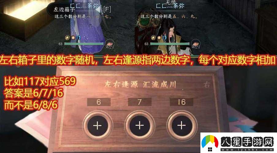 逆水寒手游全攻略密碼箱密碼大全及解鎖方法匯總