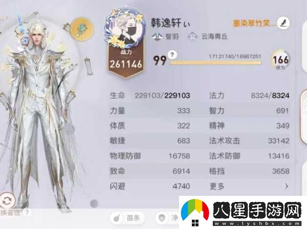 天諭手游氪金寶典