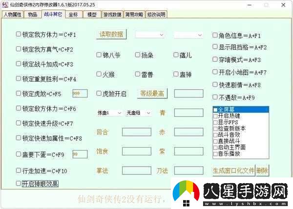仙劍奇?zhèn)b傳
