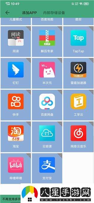 虛擬定位精靈免費版app下載