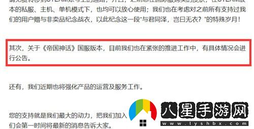 沙盒類游戲巔峰之作帝國神話國服公測正式定檔于8月1日