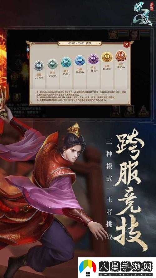 問(wèn)道手游通天塔七大星君獨(dú)特技能特點(diǎn)及高效通關(guān)策略詳解