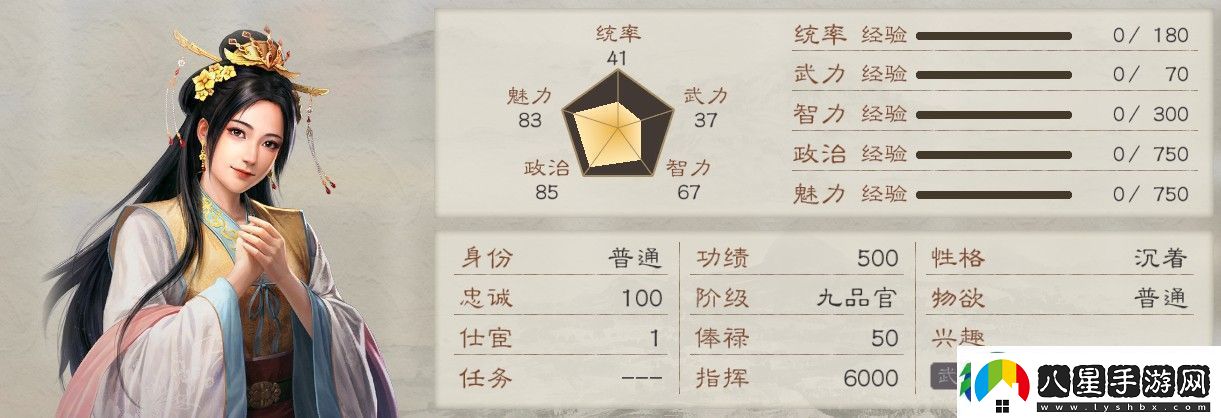 三國志8重制版惠姬怎么娶
