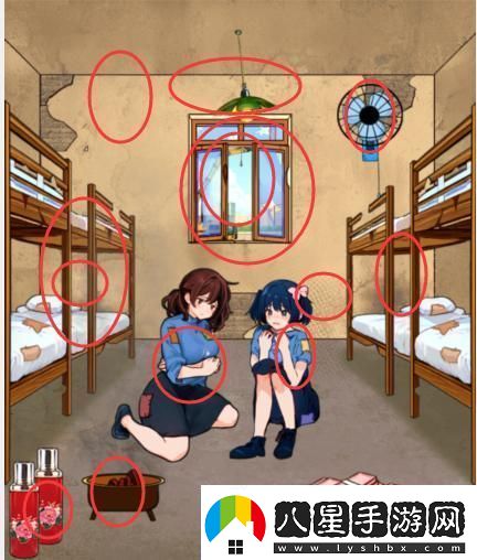 就我眼神好女寢改造通關(guān)攻略