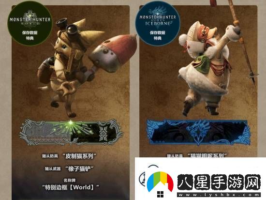 怪物獵人