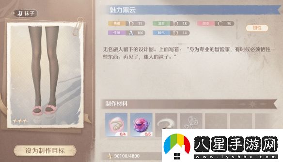 無限暖暖可免費(fèi)獲得的嗨絲