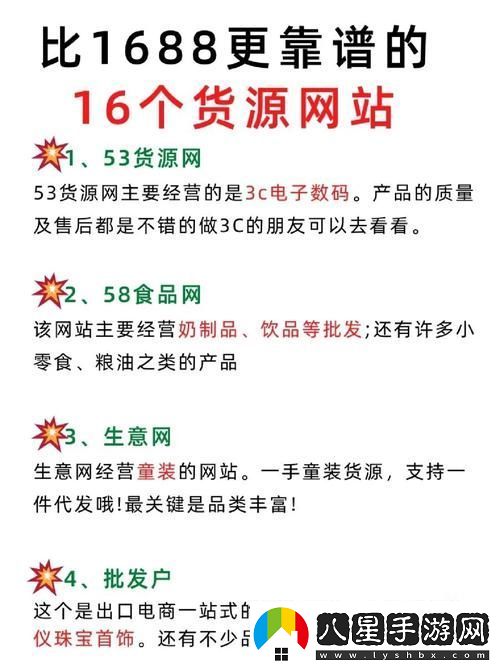成品站貨源入口1688更新了