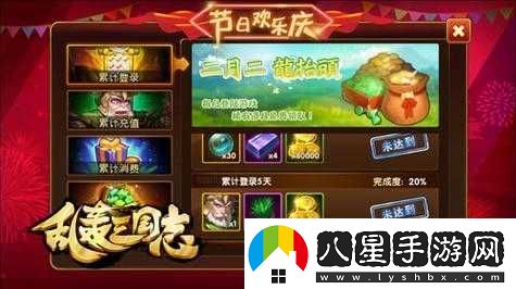 亂轟三國(guó)志游戲即將進(jìn)行重要更新維護(hù)