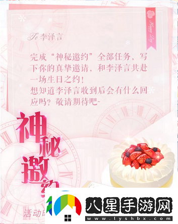 戀與制作人神秘邀約獎(jiǎng)勵(lì)有什么