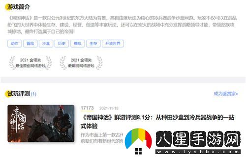 沙盒類游戲巔峰之作帝國神話國服公測正式定檔于8月1日