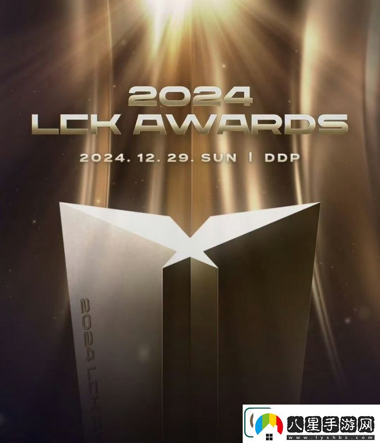 LCK官宣