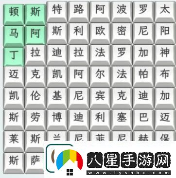 文字找茬大師連上汽車品牌名字通關(guān)攻略