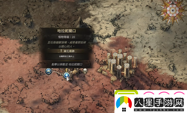 流放之路2第二章車隊(duì)傳送方法