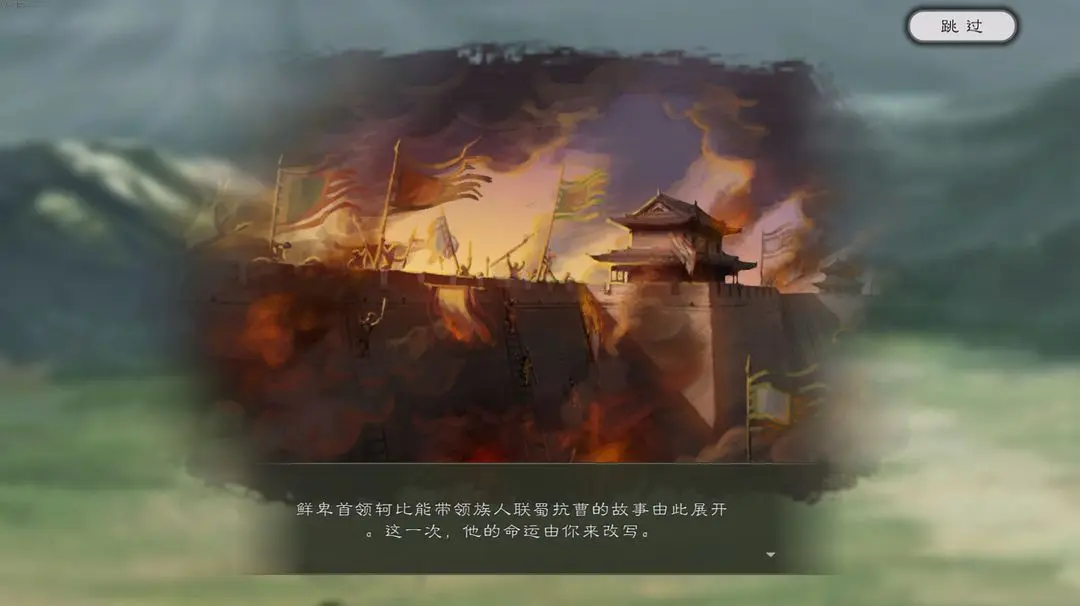 逐鹿手游歷史事件觸發(fā)條件