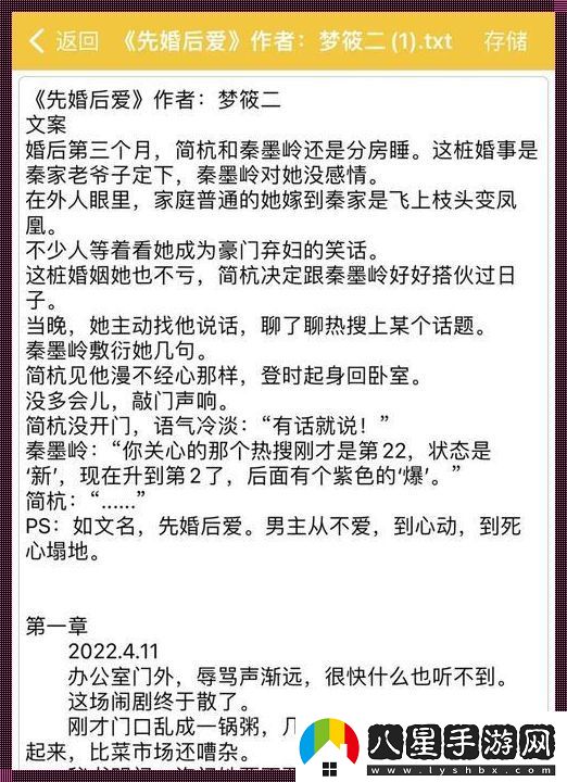 嘿嘿