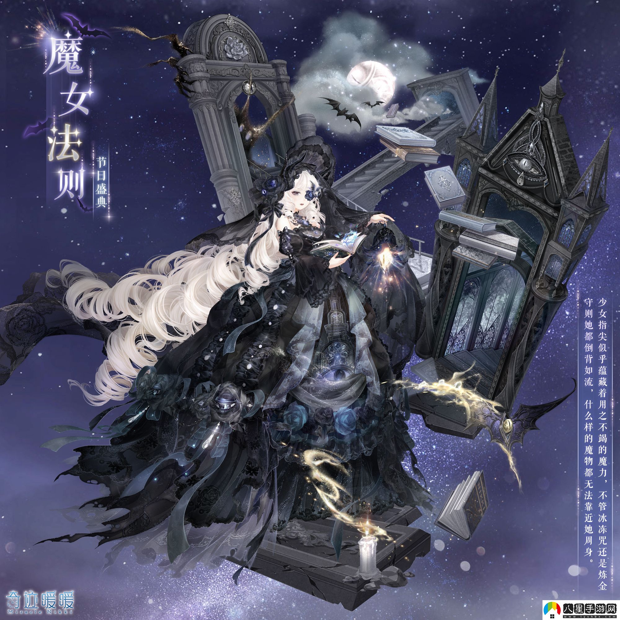 奇跡暖暖魔女法則怎么樣