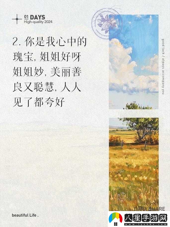 姐姐好啊姐姐妙姐姐最會(huì)歌詞