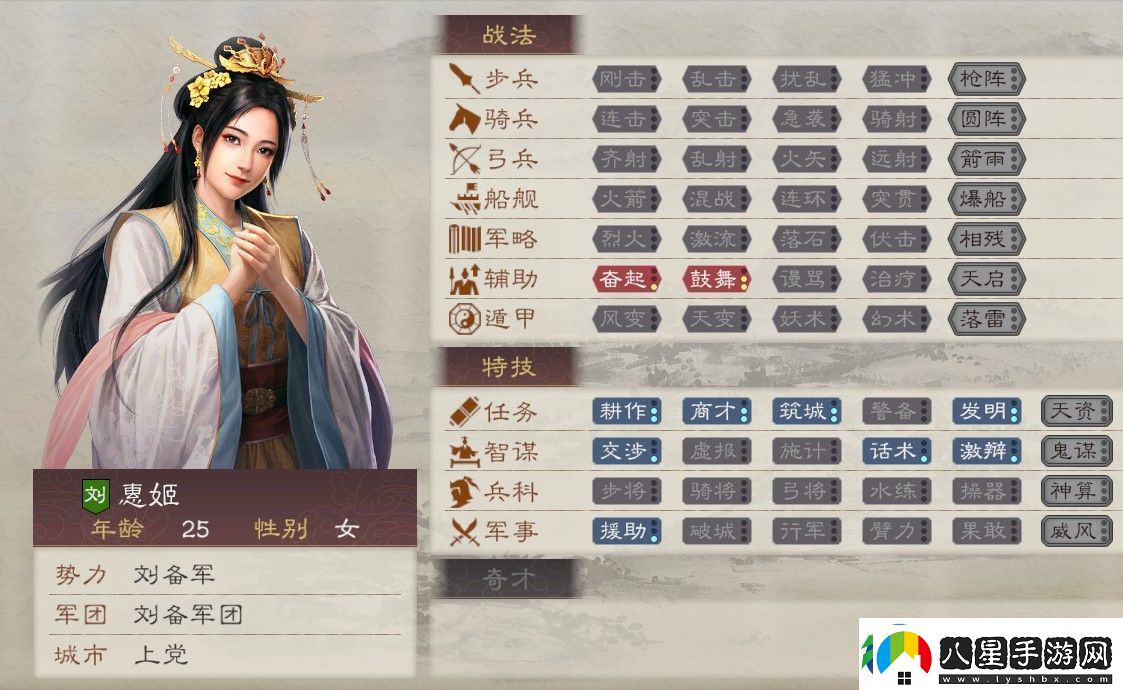 三國志8重制版惠姬怎么娶