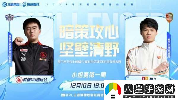 久誠(chéng)、Fly時(shí)隔871天再交手