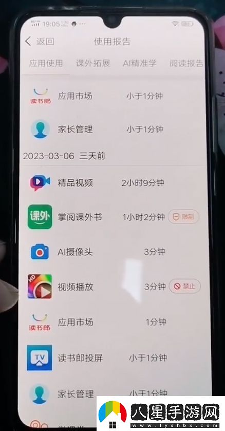 讀書(shū)郎家長(zhǎng)助手app最新版app下載