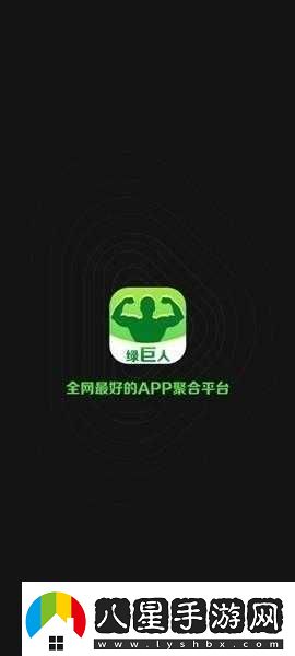 綠巨人導航