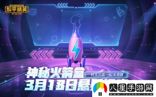 和平精英火箭少女101返場活動(dòng)即將開啟