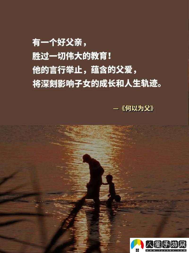 人前是爸爸背后是老公