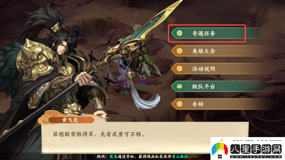 封神幻想世界奇遇任務(wù)6神秘寶箱攻略