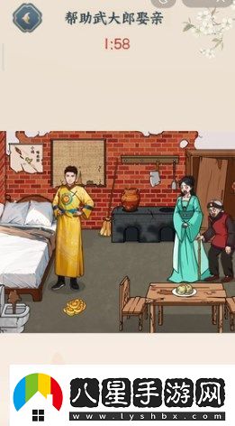 文字來找茬幫助武大郎娶親怎么過