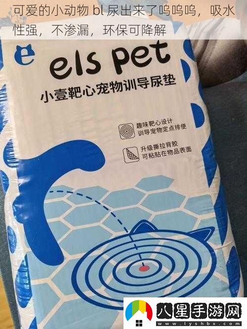 可愛的小動物
