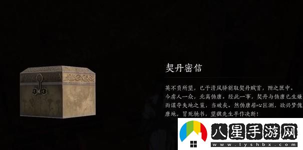 燕云十六聲完成清河春秋別館任務(wù)的詳細(xì)攻略和方法分享