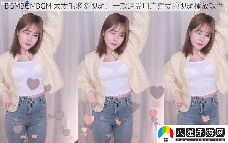 BGMBGMBGM