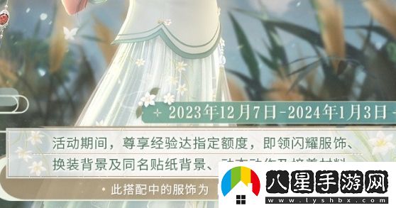 閃耀暖暖12月巡花贈(zèng)禮活動(dòng)玩法及獎(jiǎng)勵(lì)匯總分享