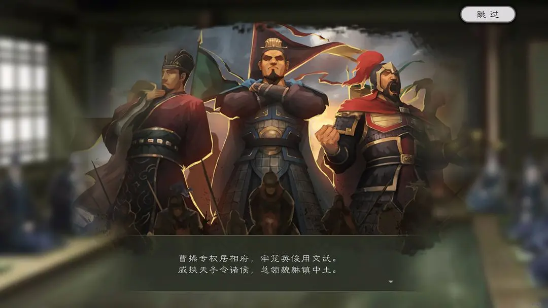 逐鹿手游歷史事件觸發(fā)條件