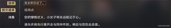 崩壞星穹鐵道2.0隱藏成就墮落天使怎么獲得