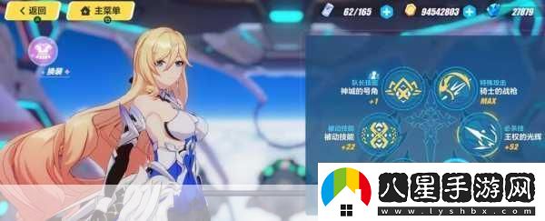 崩壞3輝騎士月魄