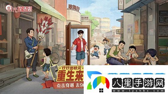 時光雜貨店怎么快速賺錢