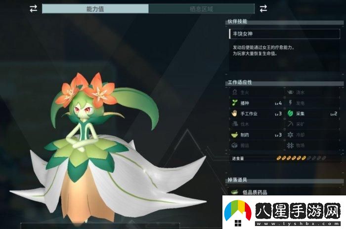 幻獸帕魯滿工速百合女王怎么配