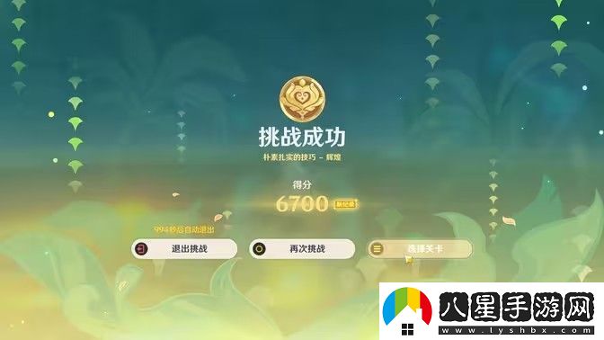 原神騎士的劍影任務(wù)玩法攻略