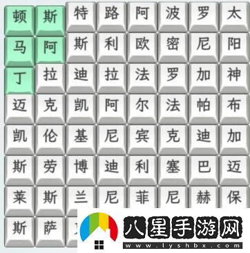 文字找茬大師連上汽車品牌名字通關(guān)攻略