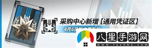 明日方舟中堅(jiān)尋訪憑證怎么獲得明日方舟中堅(jiān)尋訪憑證獲取方法攻略