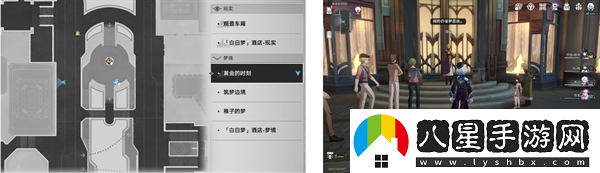 崩壞星穹鐵道2.0隱藏成就墮落天使怎么獲得