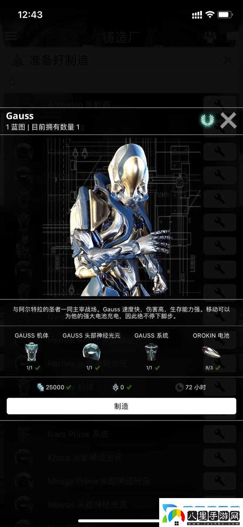 Warframe游戲攻略星際戰(zhàn)甲專精選擇及獲得與升級(jí)方式全面簡(jiǎn)介