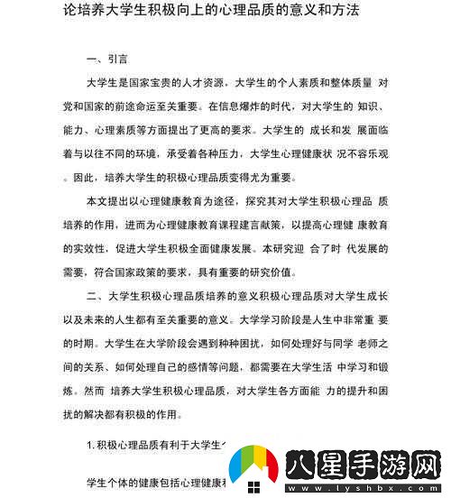 日日干干大學(xué)生的積極向上大學(xué)生活探索