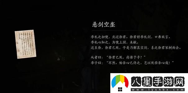 燕云十六聲完成清河春秋別館任務(wù)的詳細(xì)攻略和方法分享