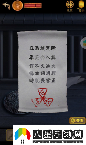 長(zhǎng)生祭第一章怎么過